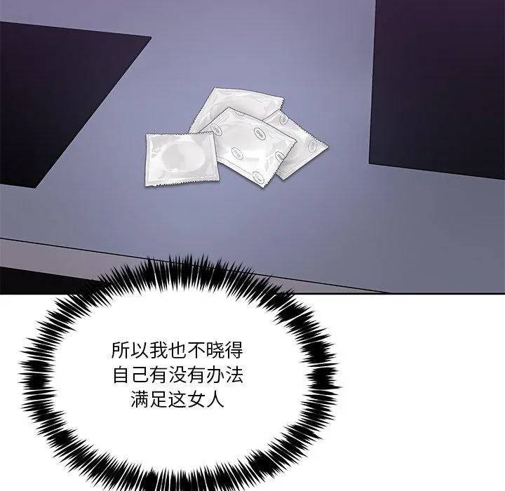 男人止步第4話