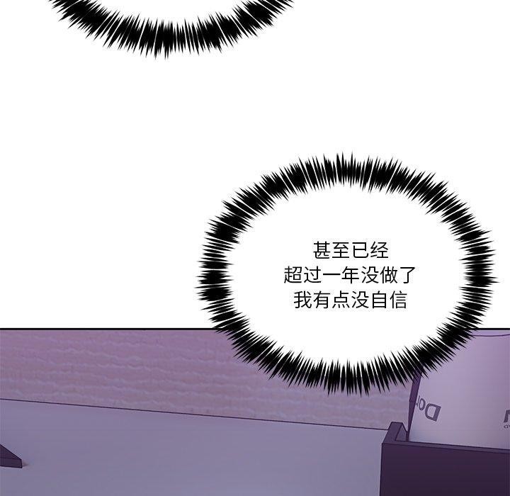 男人止步第4話