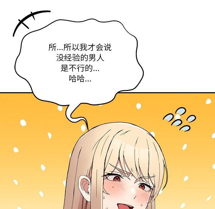 男人止步第4話