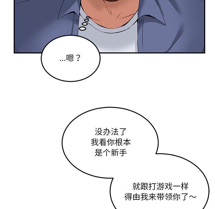 男人止步第4話