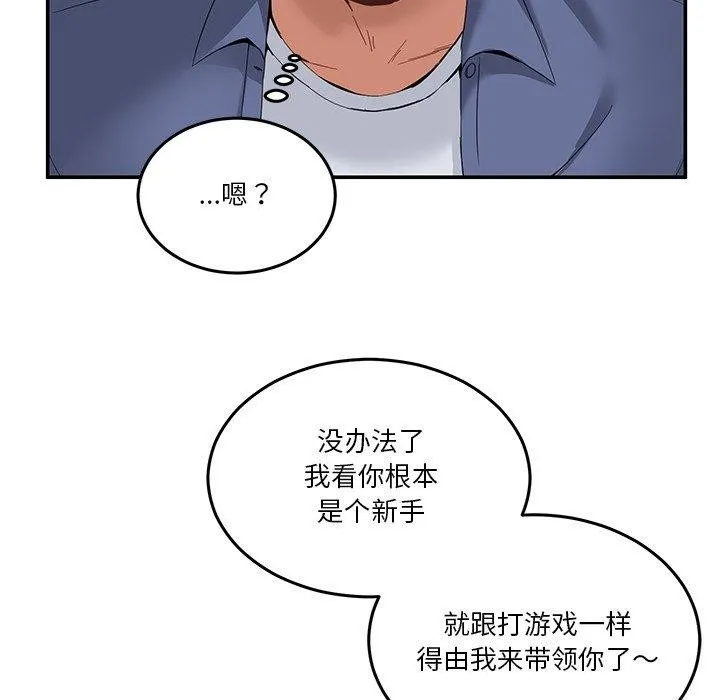 男人止步第4話