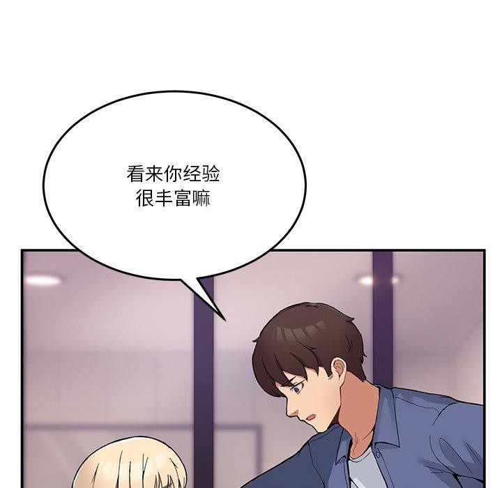 男人止步第4話