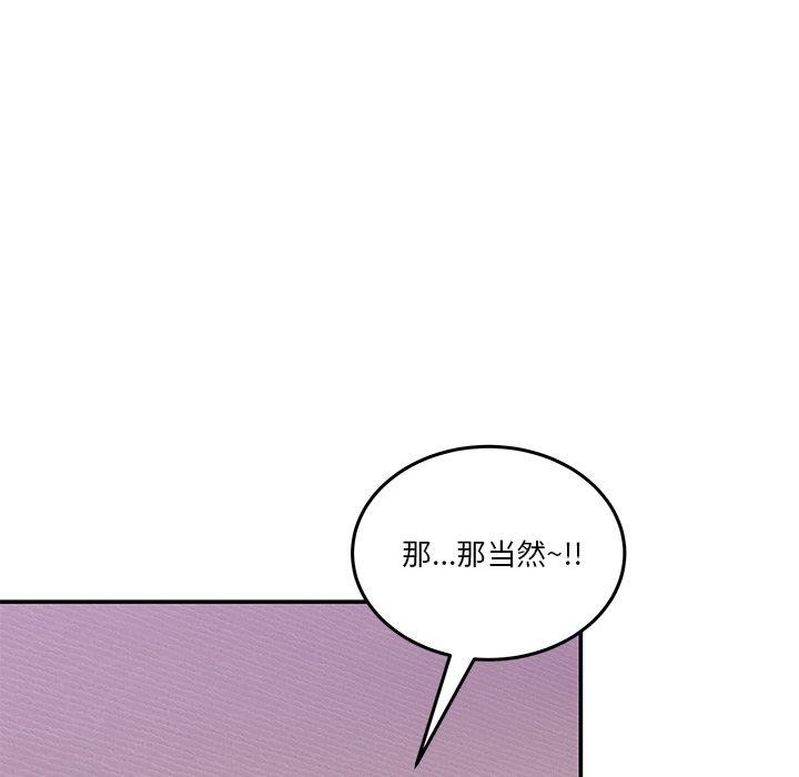 男人止步第4話