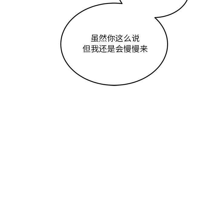 男人止步第4話