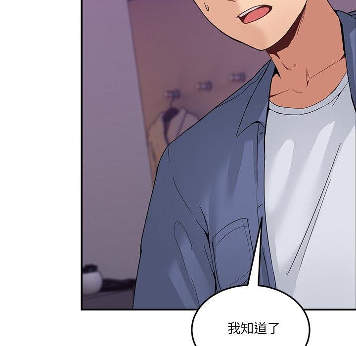 男人止步第4話