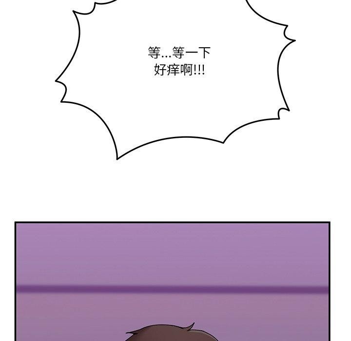 男人止步第4話