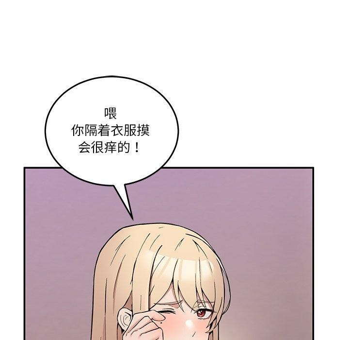男人止步第4話