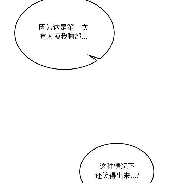 男人止步第4話