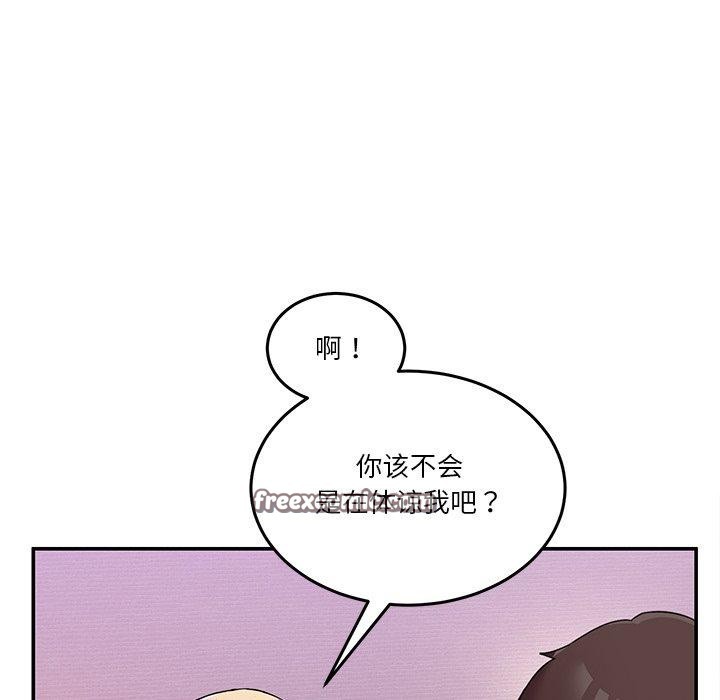 男人止步第4話