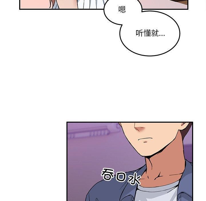 男人止步第4話