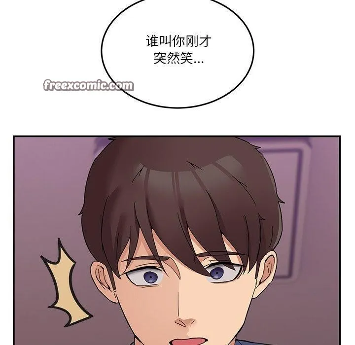 男人止步第4話