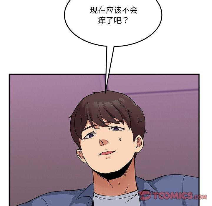 男人止步第4話