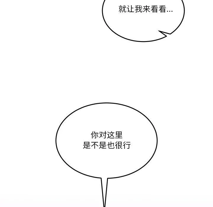 男人止步第4話