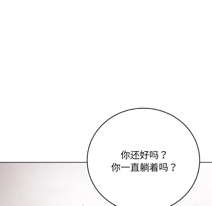 最後的沖刺第10話