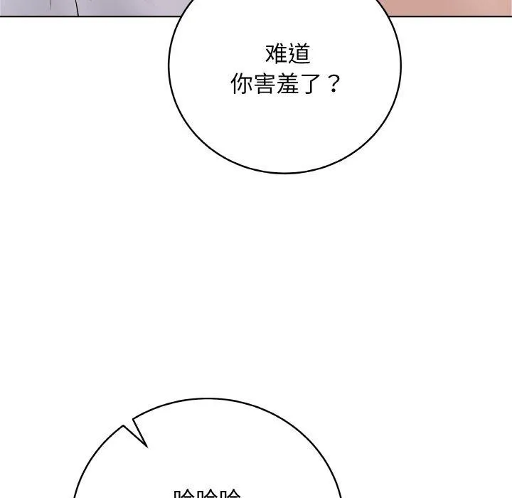 最後的沖刺第10話
