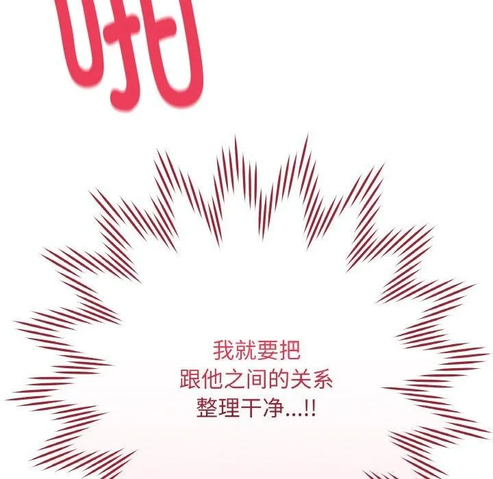 最後的沖刺第10話