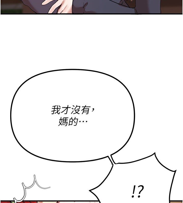 BeautifulDays第32話-不要看&hellip;