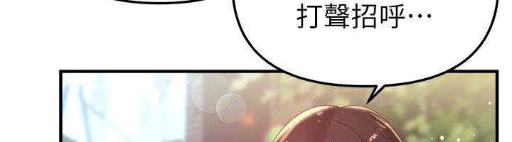 BeautifulDays第32話-不要看&hellip;