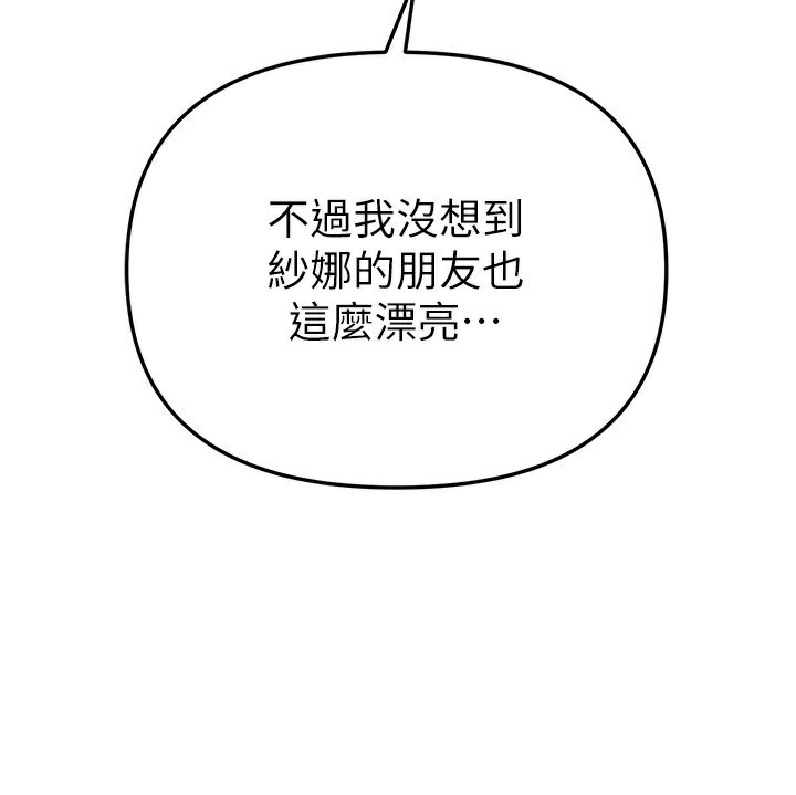 BeautifulDays第32話-不要看&hellip;