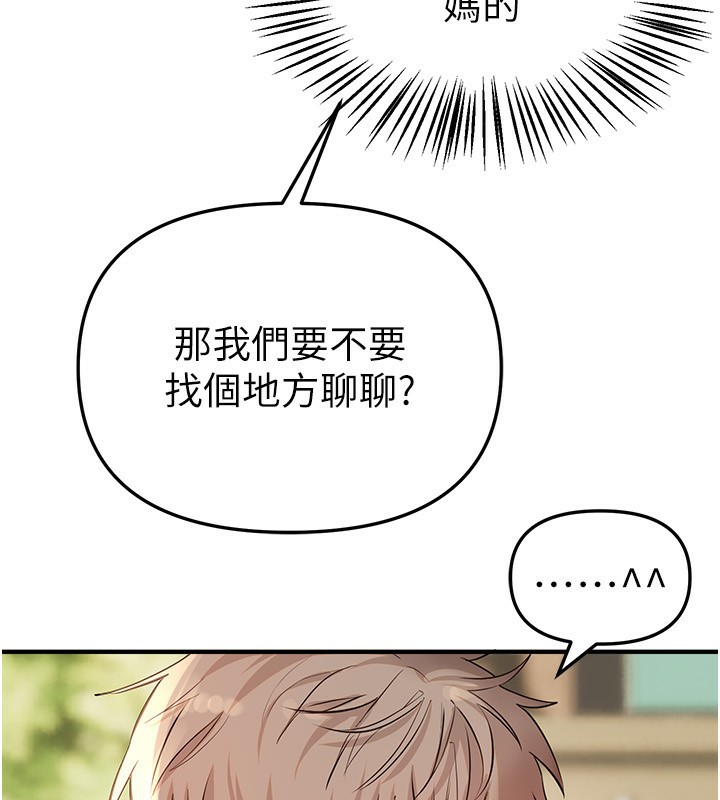 BeautifulDays第32話-不要看&hellip;