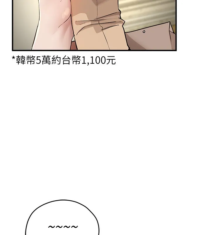 BeautifulDays第32話-不要看&hellip;