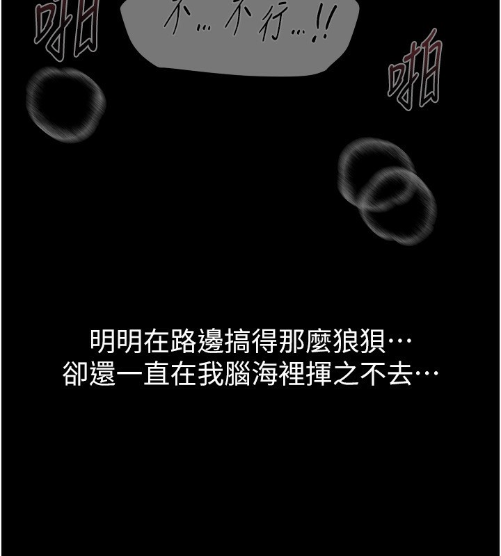 BeautifulDays第32話-不要看&hellip;