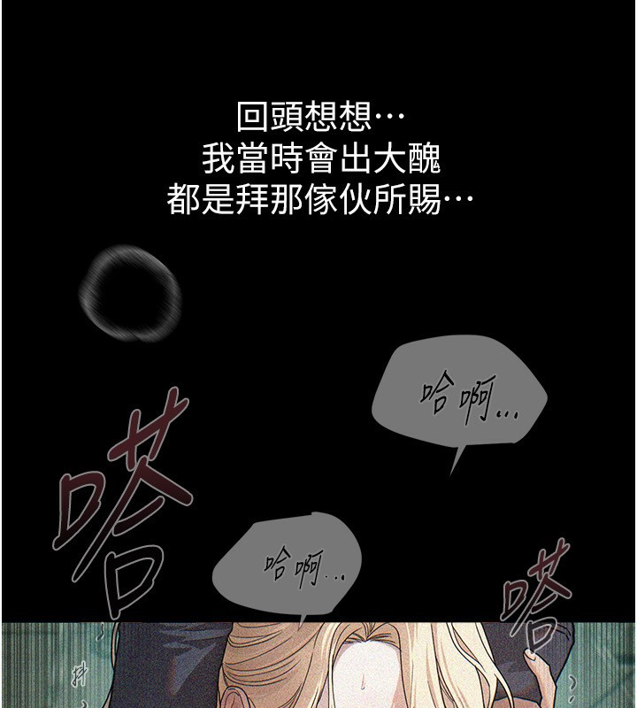 BeautifulDays第32話-不要看&hellip;