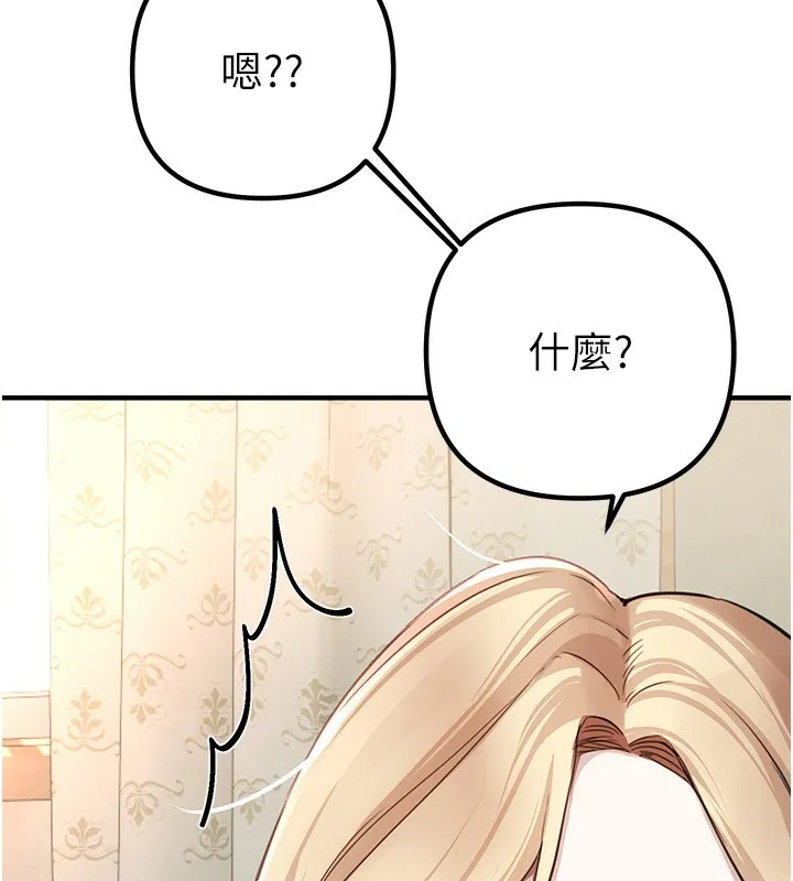 BeautifulDays第32話-不要看&hellip;