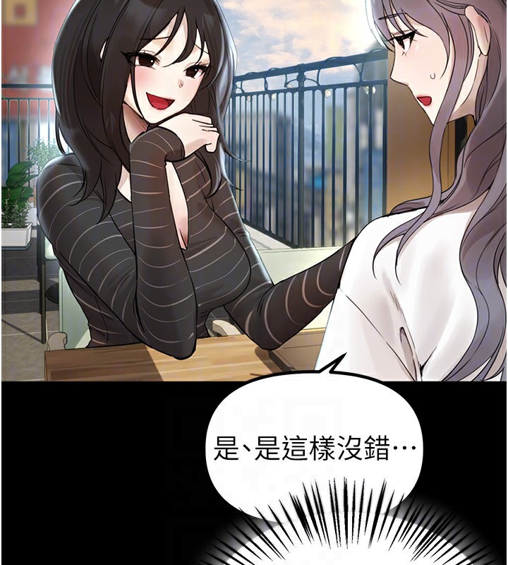 BeautifulDays第32話-不要看&hellip;