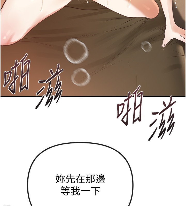 BeautifulDays第32話-不要看&hellip;