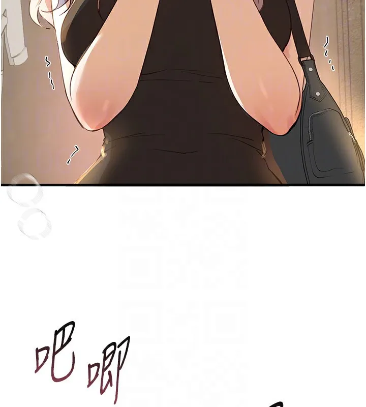 BeautifulDays第32話-不要看&hellip;