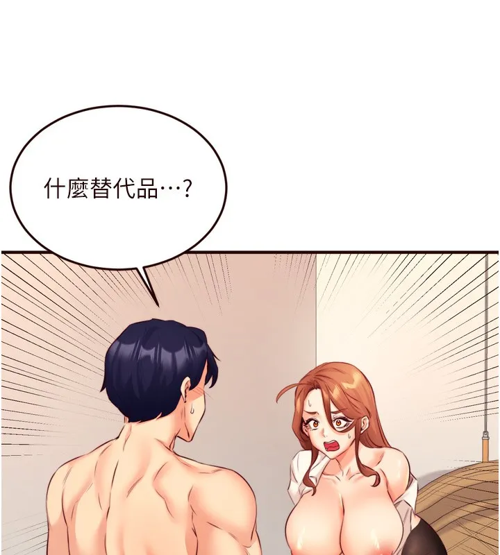 熟女自助餐第36話-意淫男學生的肉棒