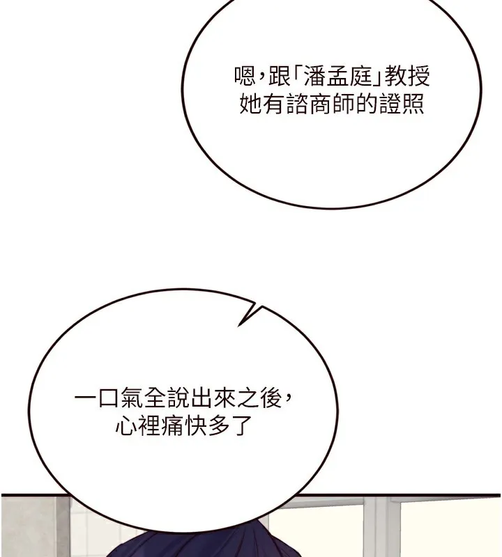 熟女自助餐第36話-意淫男學生的肉棒