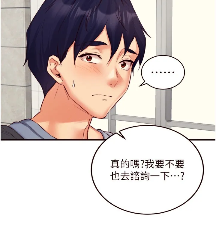 熟女自助餐第36話-意淫男學生的肉棒