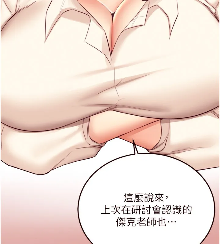 熟女自助餐第36話-意淫男學生的肉棒