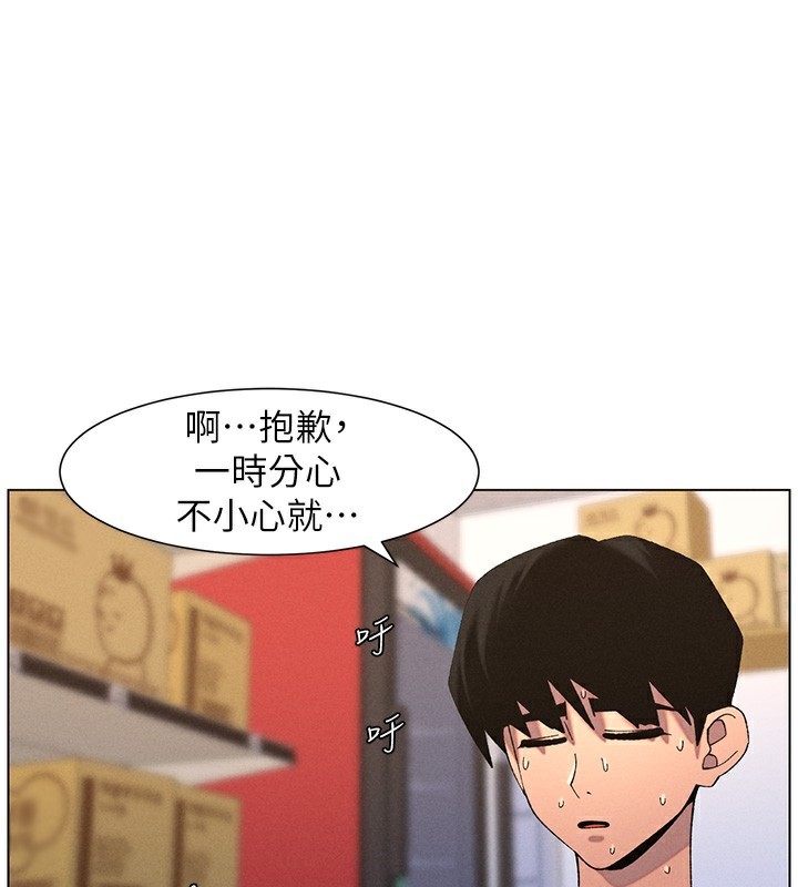 兄妹的秘密授课第57話-店長女兒來到活春宮現場