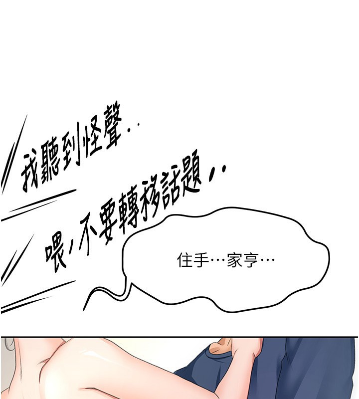 顶加套房的春天第17話-我想對妳口爆