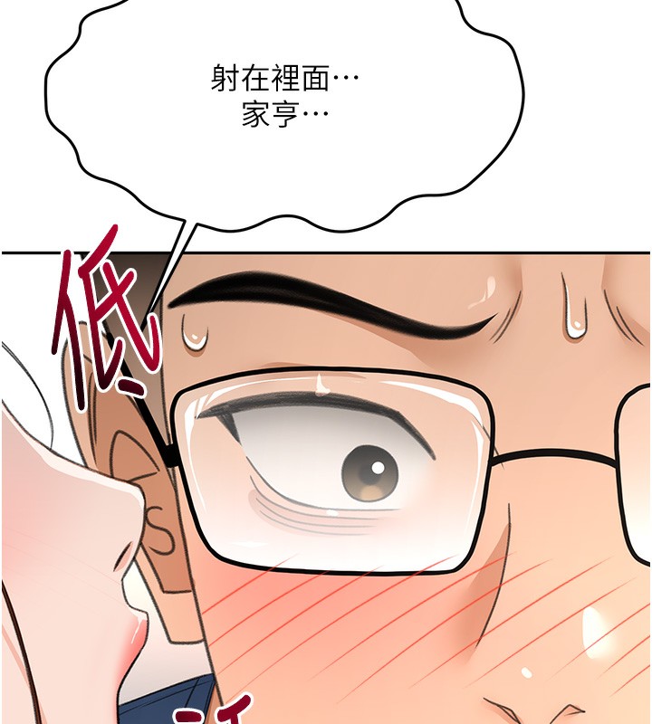 顶加套房的春天第17話-我想對妳口爆