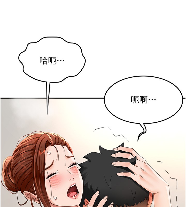 顶加套房的春天第17話-我想對妳口爆