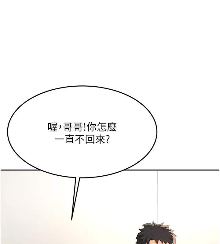 頂加套房的春天第17話-我想對妳口爆