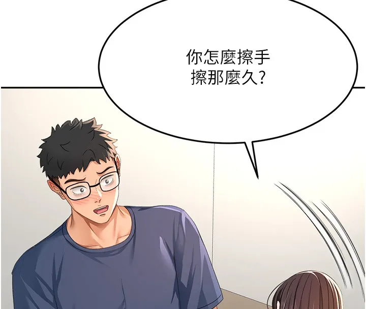 頂加套房的春天第17話-我想對妳口爆