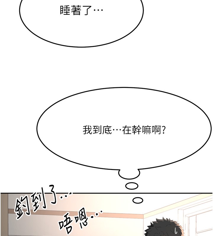 顶加套房的春天第17話-我想對妳口爆