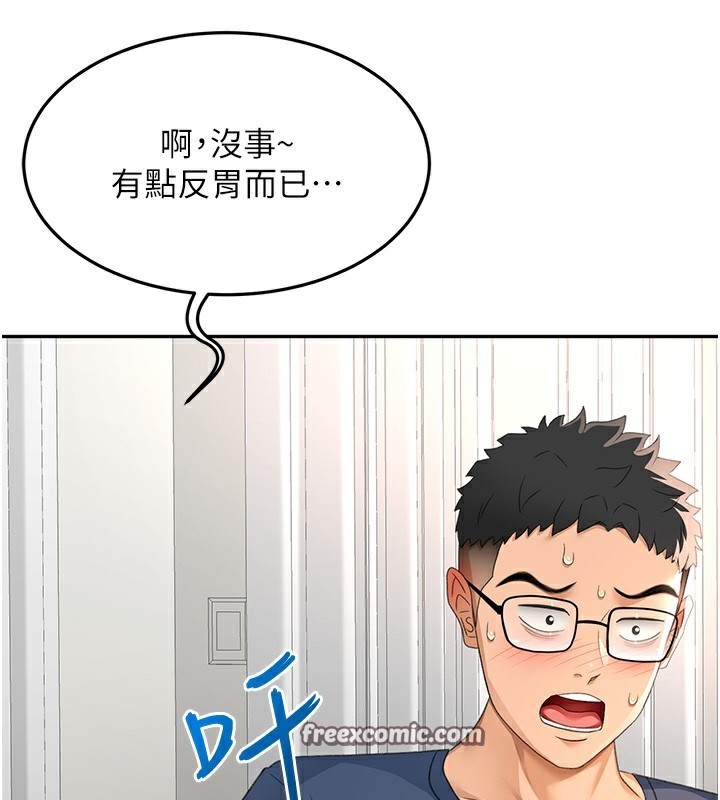顶加套房的春天第17話-我想對妳口爆