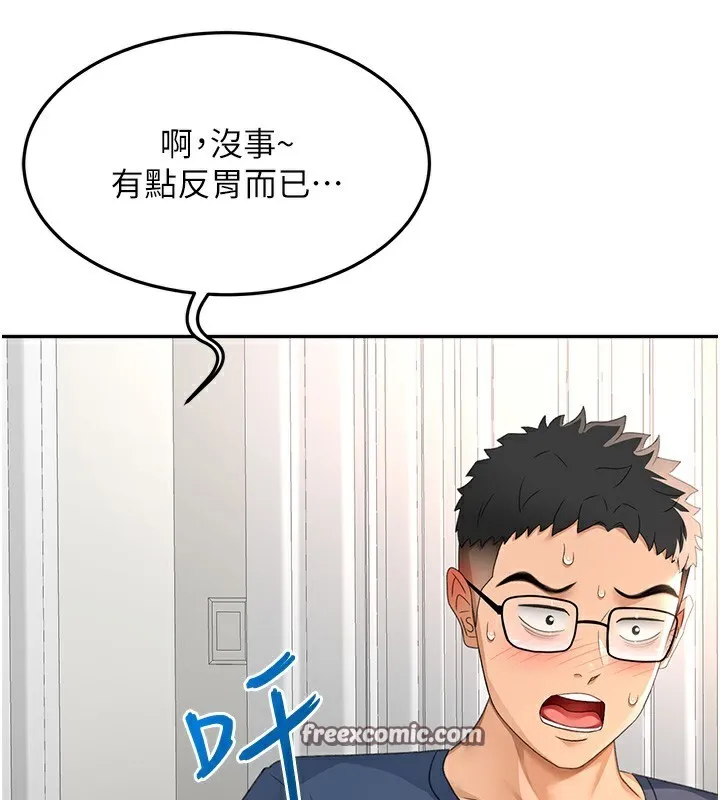 頂加套房的春天第17話-我想對妳口爆