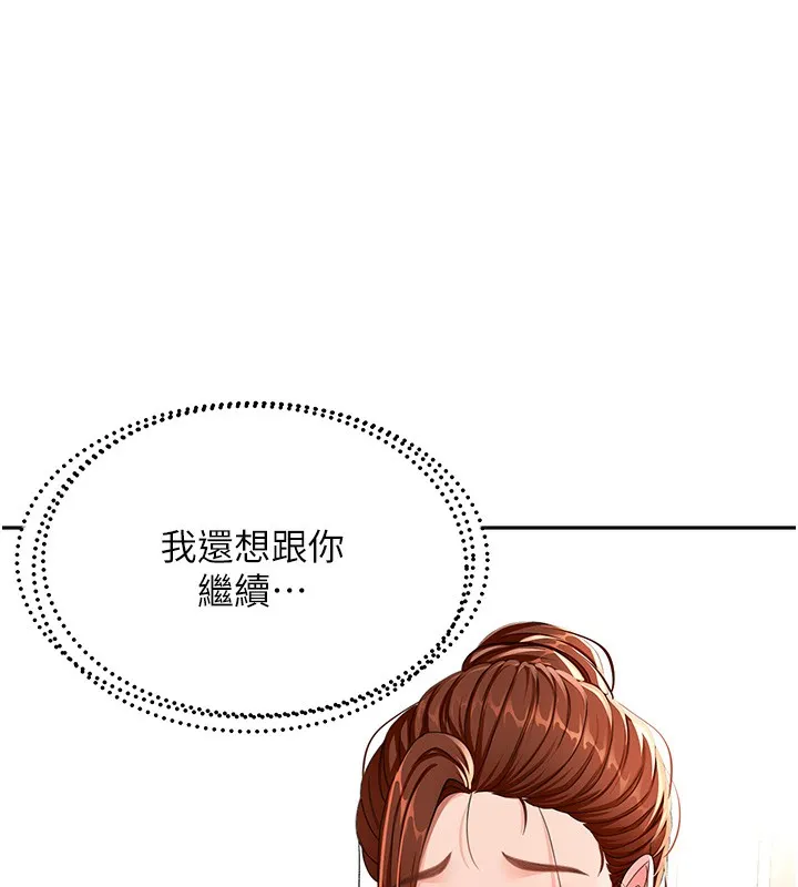 頂加套房的春天第17話-我想對妳口爆