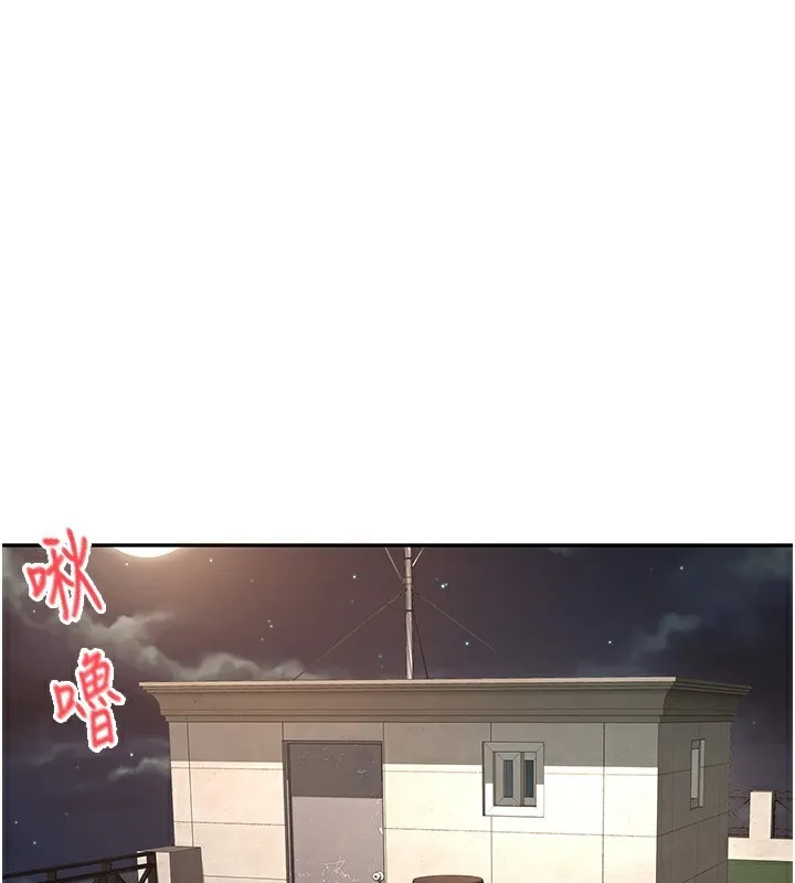 頂加套房的春天第17話-我想對妳口爆