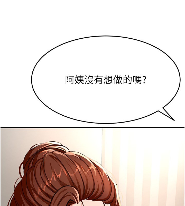 顶加套房的春天第17話-我想對妳口爆