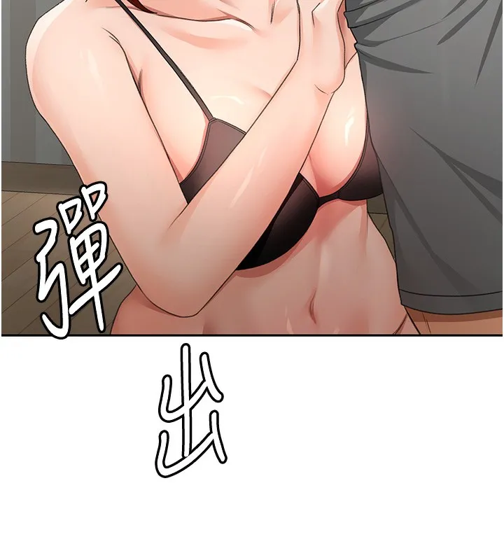 頂加套房的春天第17話-我想對妳口爆
