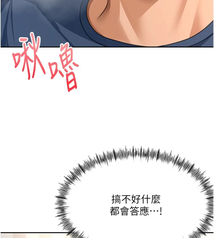 頂加套房的春天第17話-我想對妳口爆
