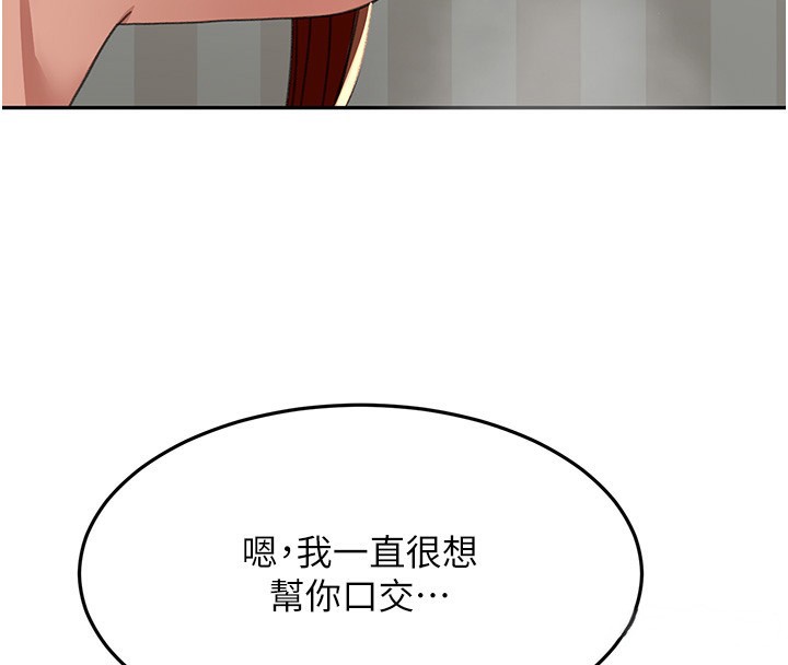 顶加套房的春天第17話-我想對妳口爆